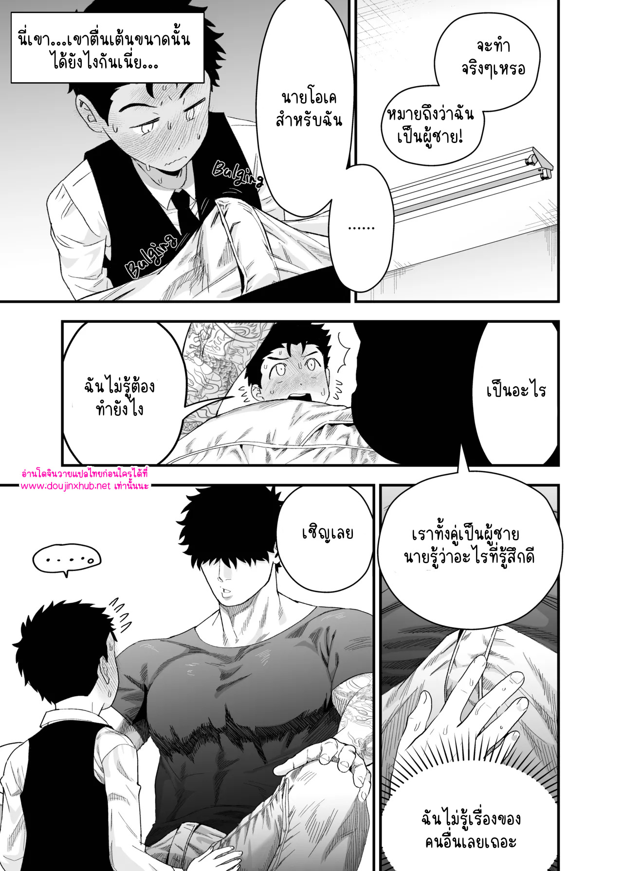 รับของฉันเข้าไปเถอะ 2.1-11